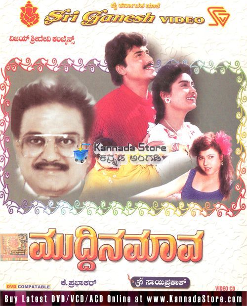 Shiva Latest Kannada Movie Songs Download 2012
